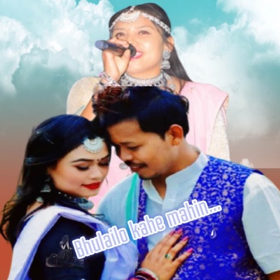 Bhulailo Kahe Mahin - Single