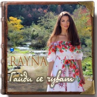 Гайди се чуват - Single - Rayna