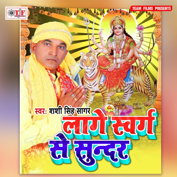 Lage Swarg Se Sunder - Single