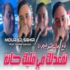 نڤعدلك في ڤلبك خانة - Single