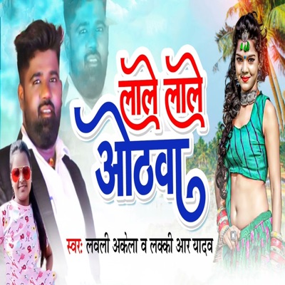 Lale Lale Othwa - Single