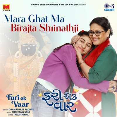 Mara Ghat Ma Birajta Shrinathji (From "Fari Ek Vaar") - Single
