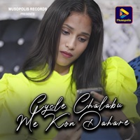 Cycle Chalabu Me Kon Dahare - Single - Chandan Rana