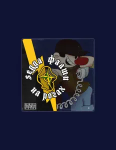 Ακούστε περιεχόμενο από Segga, παρακολουθήστε μουσικά βίντεο, διαβάστε το βιογραφικό, δείτε ημερομηνίες περιοδείας, και πολλά ακόμη!