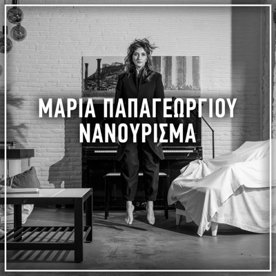 Nanourisma - Single