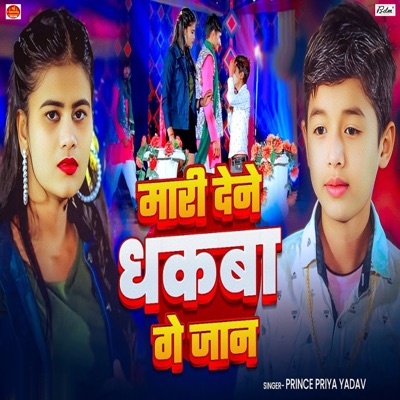 Mari Dene Dhakba Ge Jan - Single