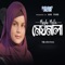 Meghomala Akase - Fatima Islam lyrics
