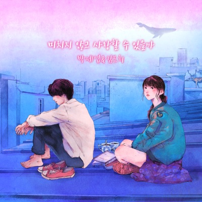 Can We love without going crazy? - Single