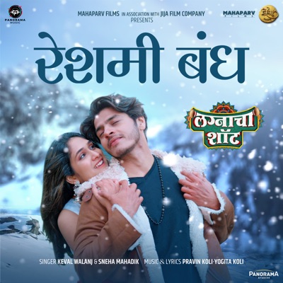 Reshami Bandh (From "Lagnacha Shot") - Single