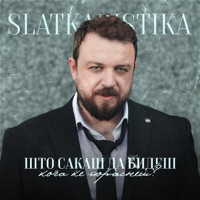 Што сакаш да бидеш кога ке пораснеш? - Slatkaristika
