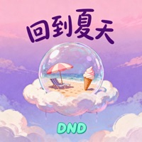 回到夏天 - Single - DND