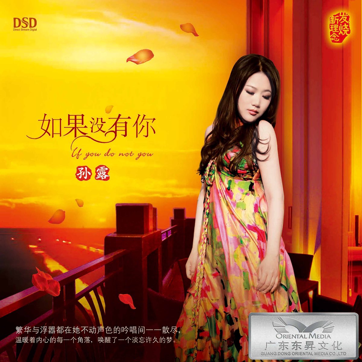 ‎如果没有你 - Album by Sun Lu - Apple Music