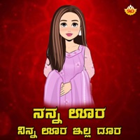 Nan Ura Nin Ura Ella Durra - Single - Shrishila Kagal
