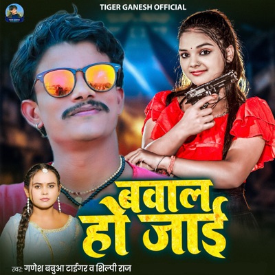 Babwal Ho Jaai - Single