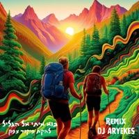 בוא איתי אל הגליל (Remix) - Single - להקת פיקוד צפון