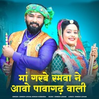 Maa Garbe Ramva Ne Aavo Pavagadh Wali - Single - Dinesh Lohar & Sonam Mobarsa