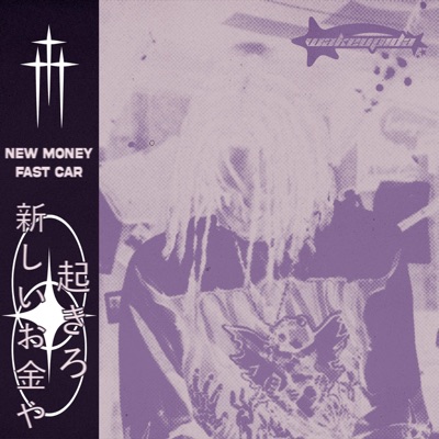 New Money Ya - Single