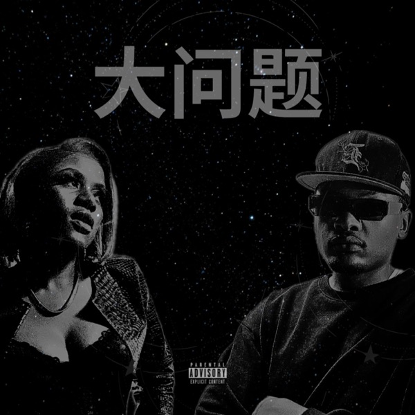 Big Problem (feat. Drew XL)