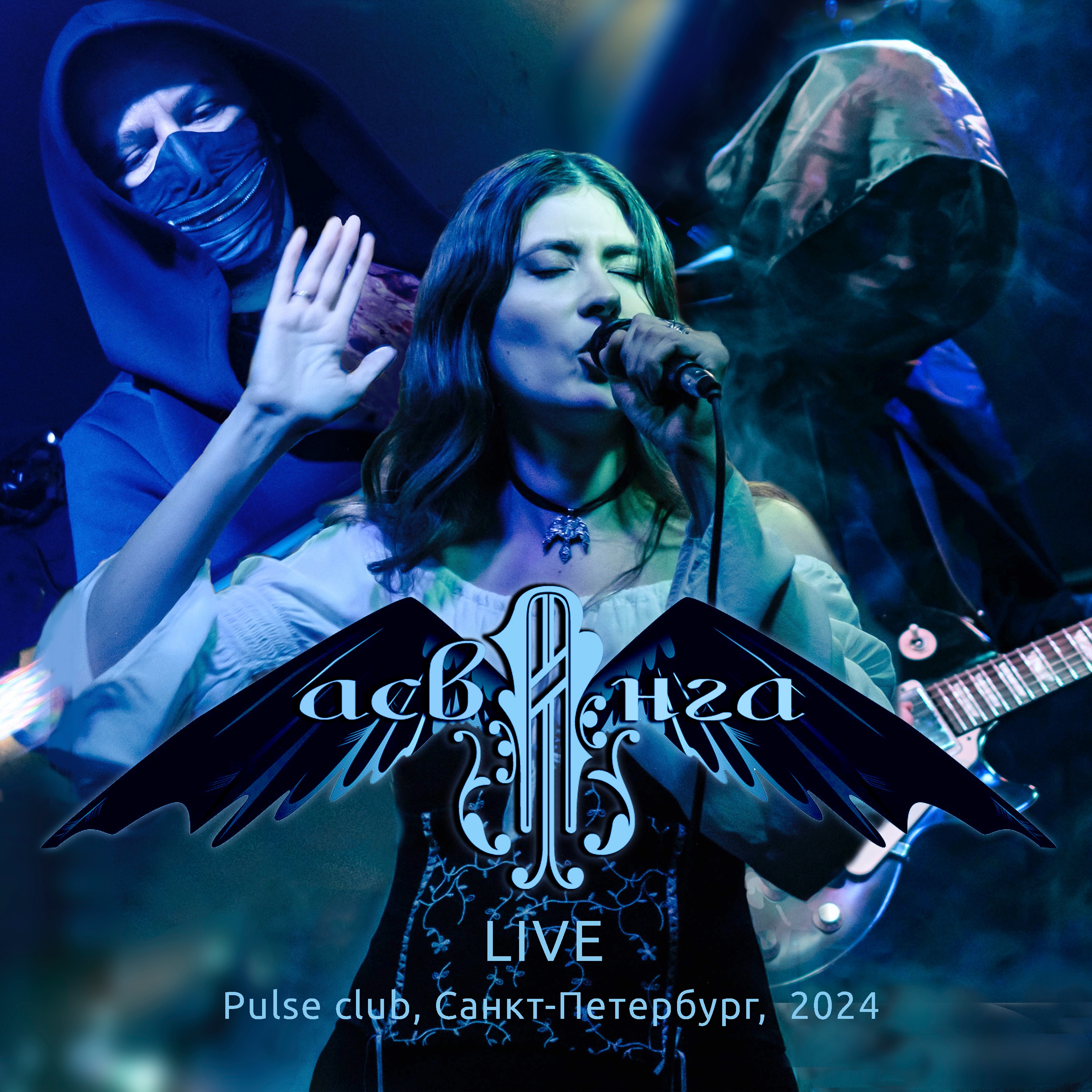 Live Pulse Club, Санкт-Петербург, 2024