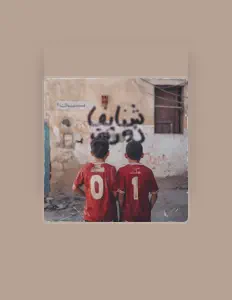 Listen to SKTT, watch music videos, read bio, see tour dates & more!