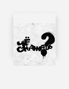 swaggaekler: песни, клипы, биография, даты выступлений и многое другое.