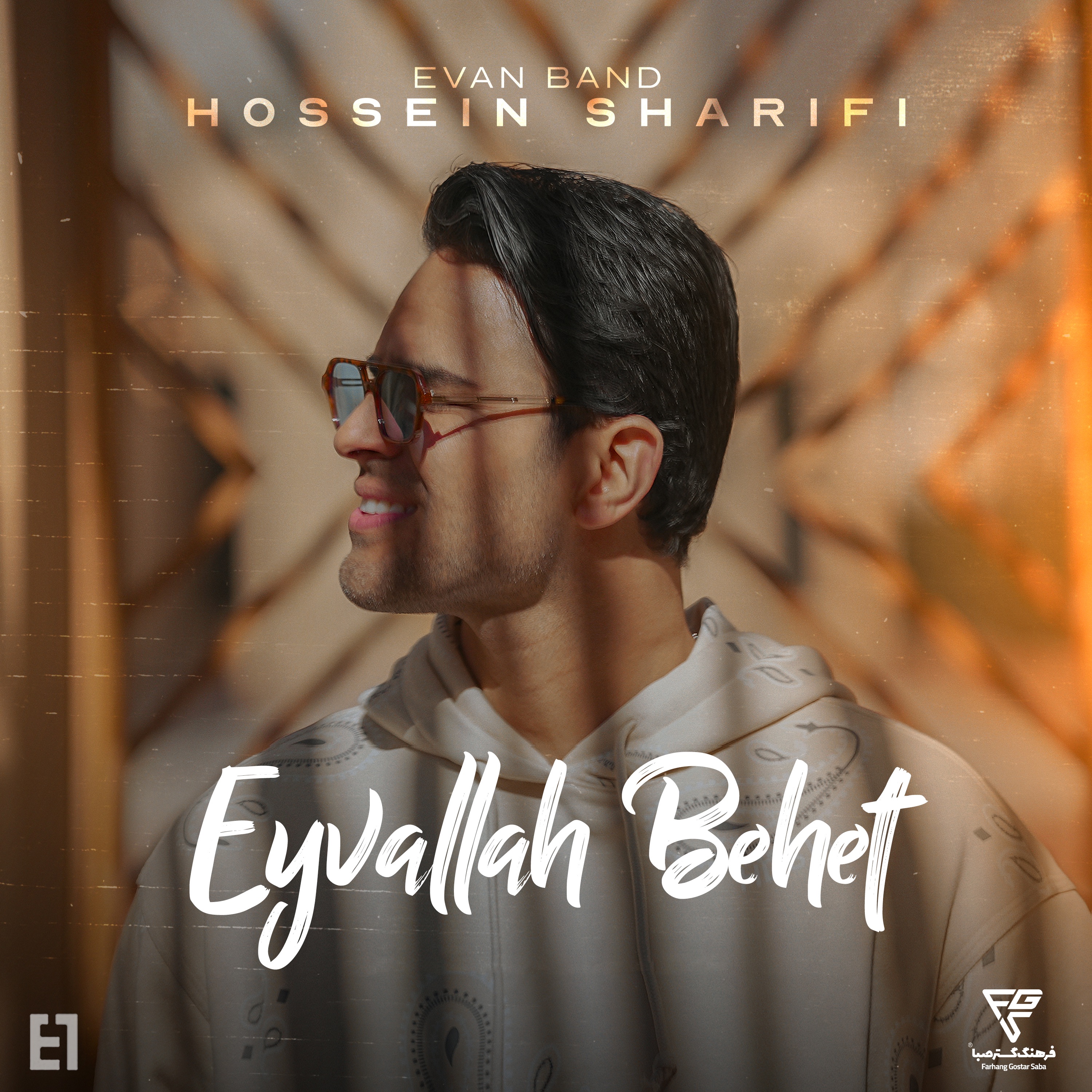 Eyvallah Behet - Single