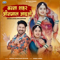 Banna Shahar Bhinmal Jaijo - Single - Ankush Lohar & Asha Rathore
