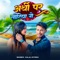 Arthi Par Toriya Ge - Raja Ritesh lyrics