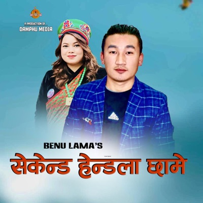 SECOND HAND LA CHHAME (feat. Benu Lama - Jitu Lopchan) - Single