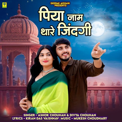 Piya Naam Thare Zindagi - Single