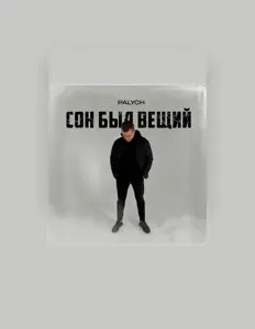 Poslechněte si interpreta PALYCH, sledujte hudební videa, přečtěte si životopis, podívejte se na data turné a další informace.
