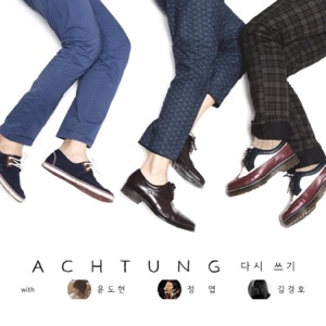 다시 쓰기 - Single