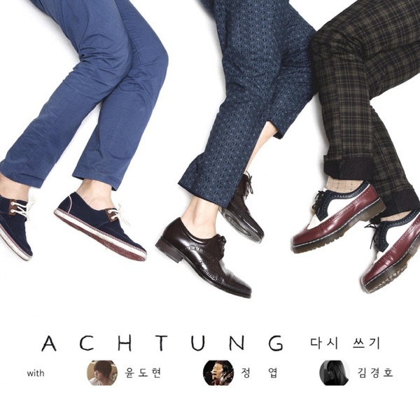 다시 쓰기 - Single