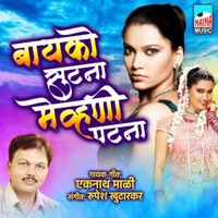 Bayko Sutna Mevhani Patna - Single - Eknath Mali