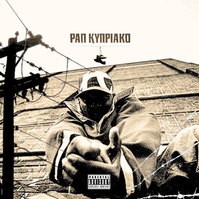 Rap Kypriako (feat. chopo) - Single