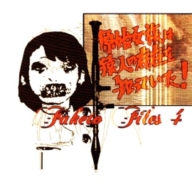 Head Swamped faketo & maromi!