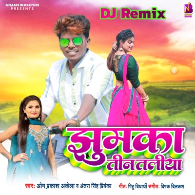 Jhumka Teen Taliya (DJ Remix) - Single