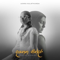 Danena Gindara - Single - Ashka Kulathunga, Kasun Kalhara & Manuranga Wijesekara