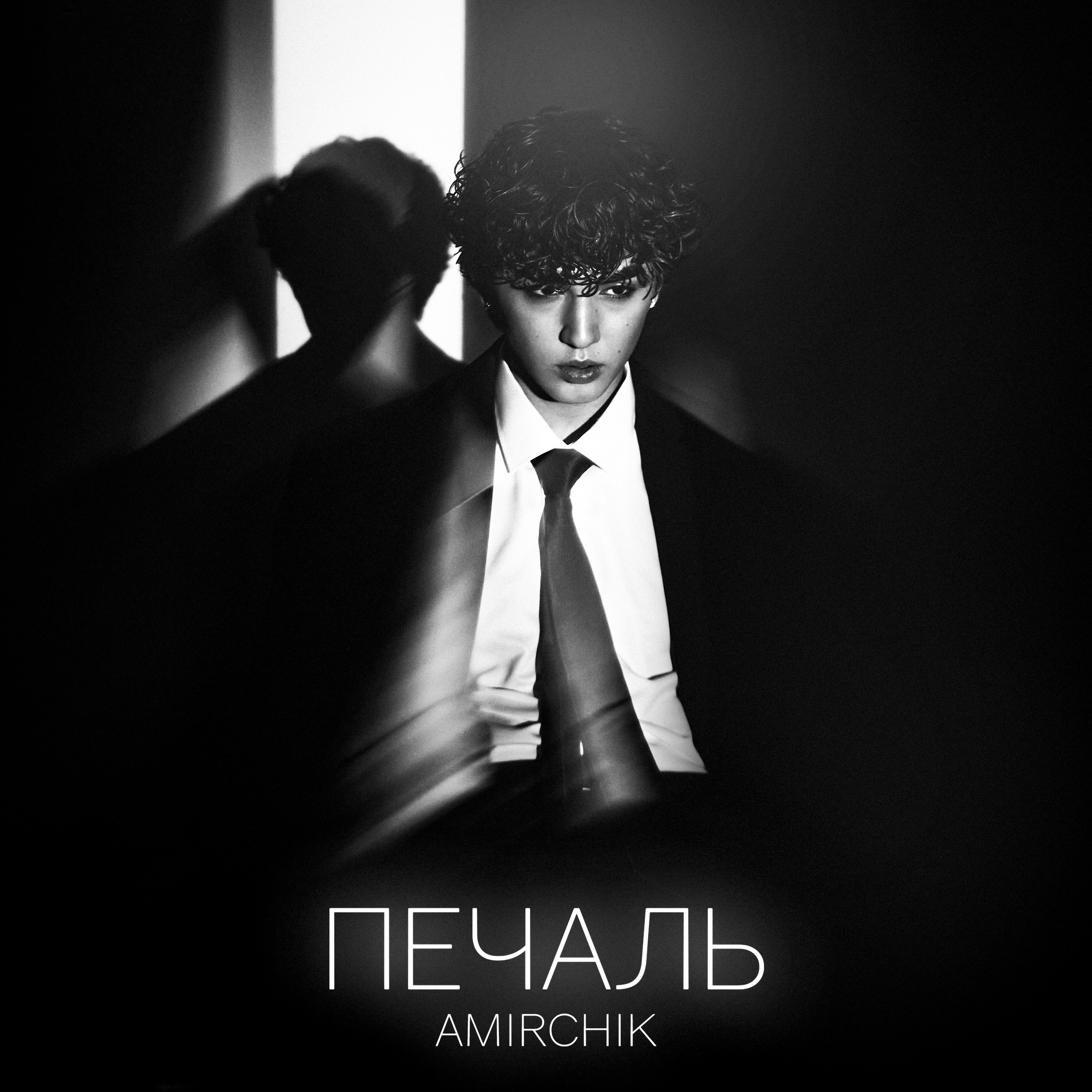 AMIRCHIK - Печаль (Red Line & M1CH3L P rmx)