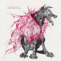 Перевертень - Single - SORRYNOLUCKY