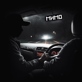 Мимо О'ДУТТИ
