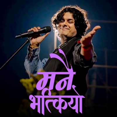 manai Bhatkiyo - Single