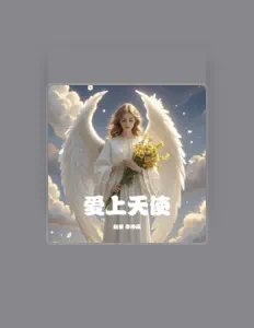 Listen to 赵荣, watch music videos, read bio, see tour dates & more!