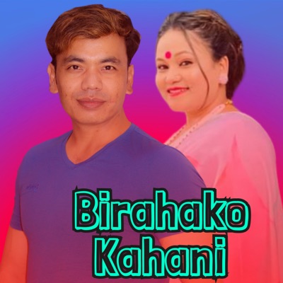 Birahako Kahani - EP