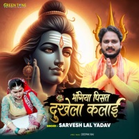 Bhangiya Pisat Dukhela Kalai - Single - Sarvesh Lal Yadav