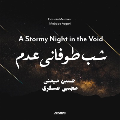 Shab-e Toufani-e Adam (A Stormy Night in the Void)