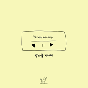 Passes the wilderness - Yeram Worship