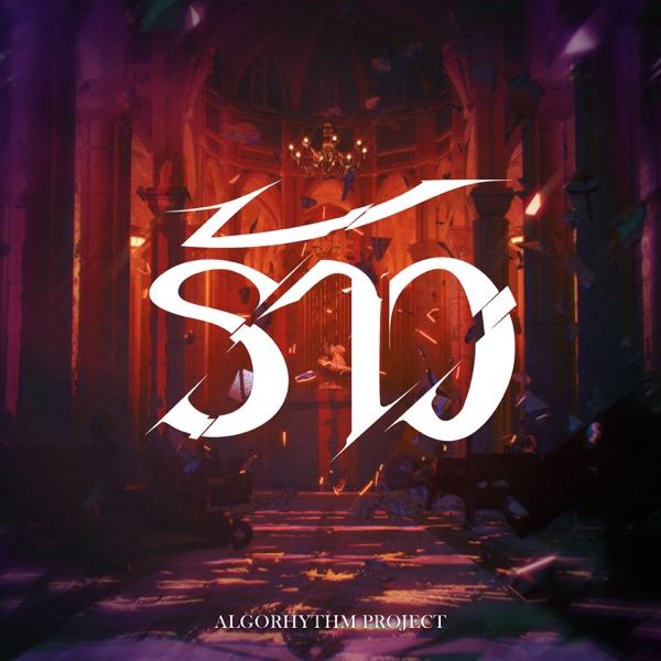 Fractured - Single