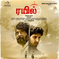 Rail (Original Motion Picture Soundtrack) - S. J. Jananiy