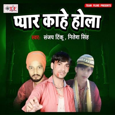 Pyar Kahe Hola - Single